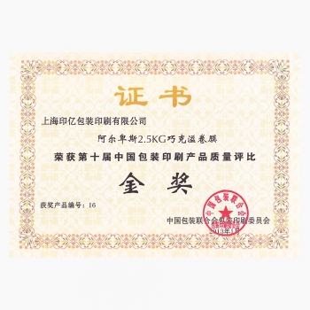 2013年-金獎