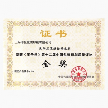 2015年金獎