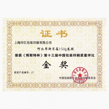 2017年4月金獎