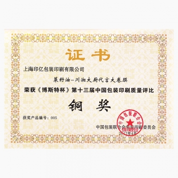 2017年4月銅獎