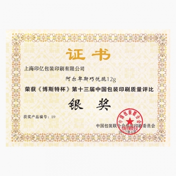 2017年4月銀獎